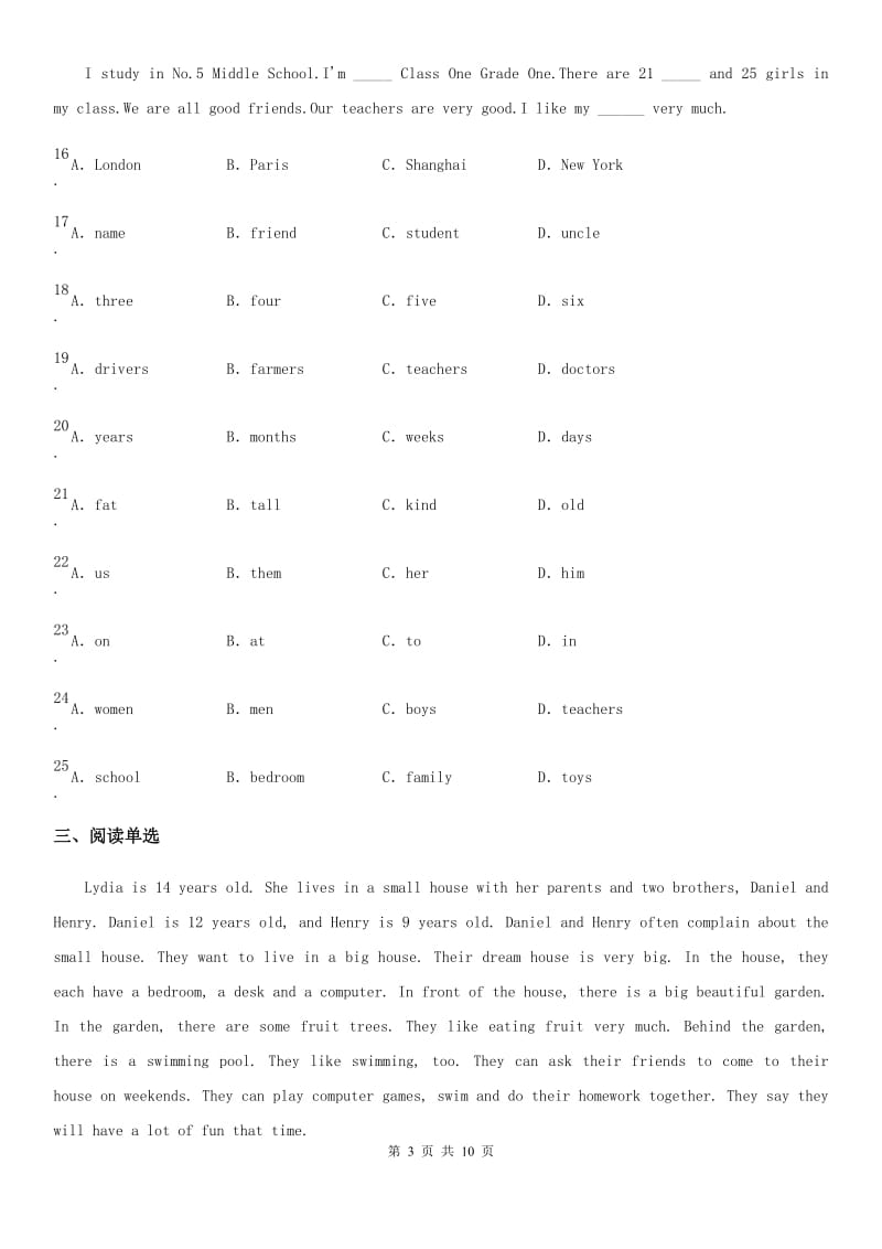 人教版2019-2020学年七年级上学期期中考试英语试题C卷（练习）_第3页