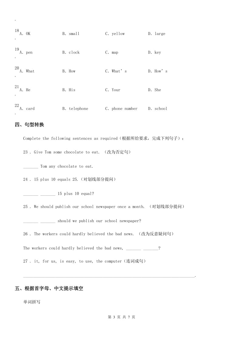 人教新目标版（青岛专版）英语七年级上册Unit 9 Section B (1a—2c)课时练习_第3页