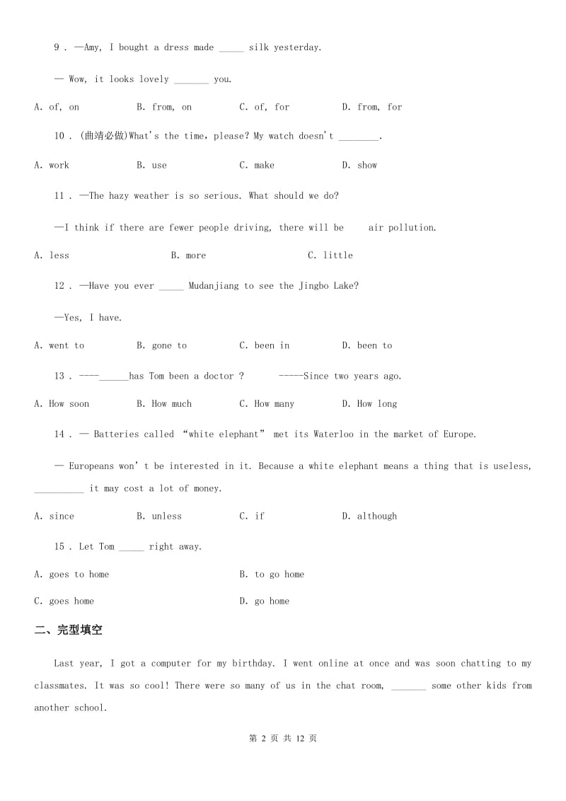 陕西省2019-2020学年七年级上学期9月月考英语试题D卷（练习）_第2页