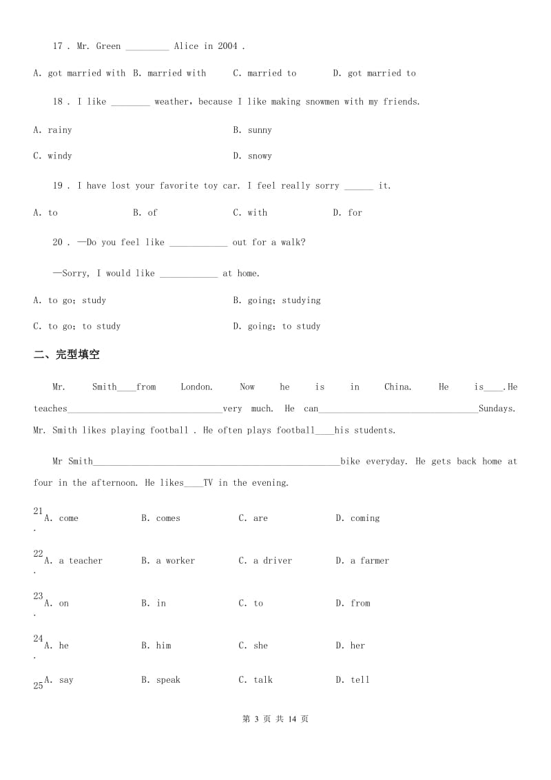 牛津版九年级英语上册：Unit 7 测试题2_第3页