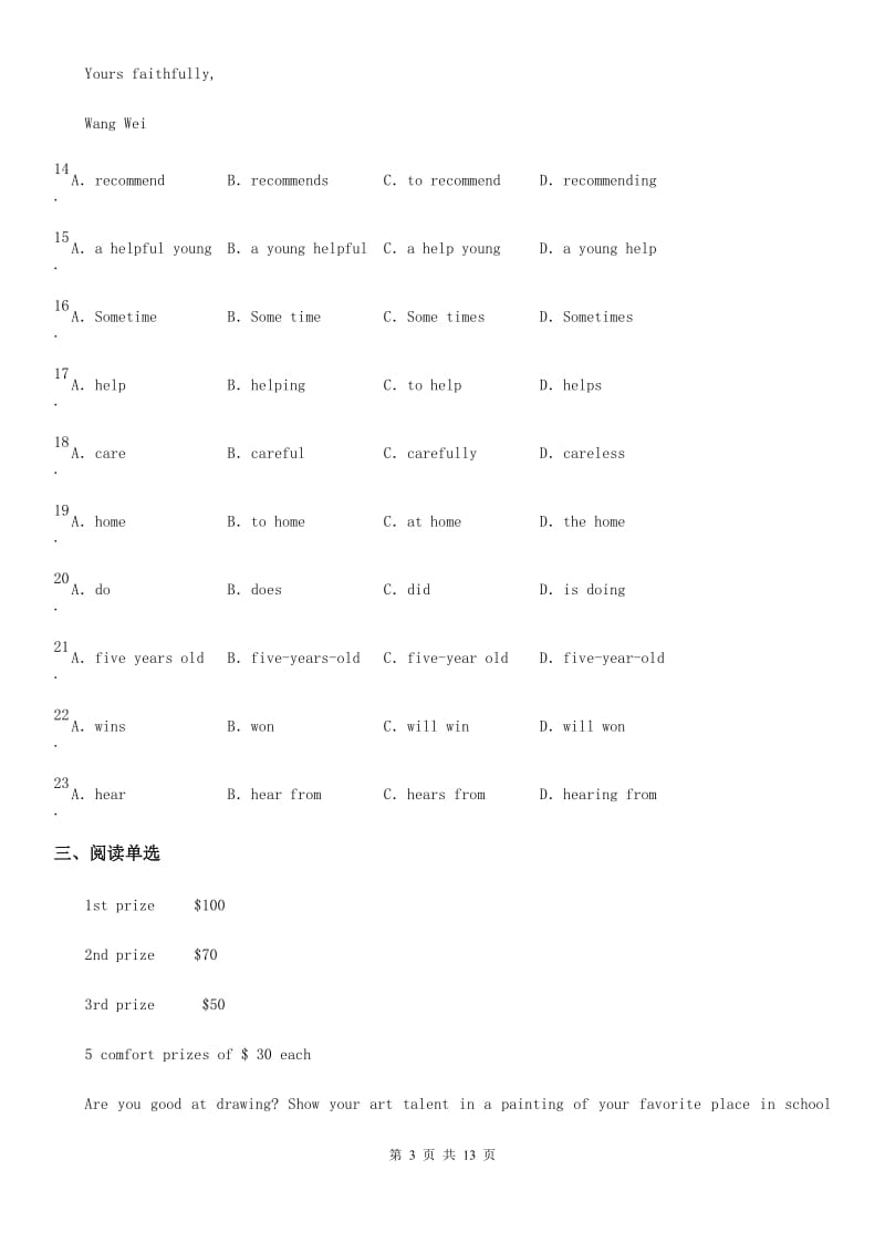 英语七年级第一学期Module Two Test_第3页