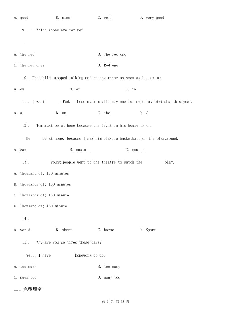 陕西省2019-2020学年七年级上学期第一次月考英语试题B卷_第2页