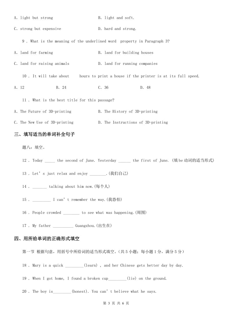 牛津译林版九年级英语下册Unit 3 Reading(1)课时练习_第3页