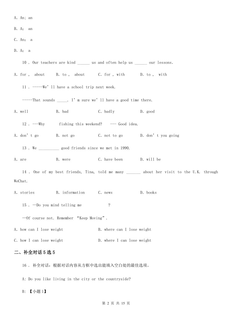 山东省2019-2020年度九年级上学期期末英语试题C卷_第2页