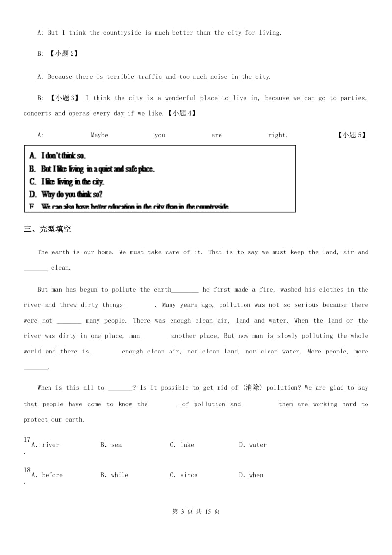 山东省2019-2020年度九年级上学期期末英语试题C卷_第3页