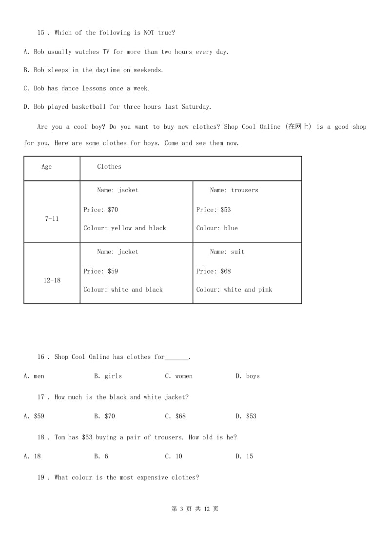 重庆市2020年（春秋版）八年级上学期期末英语试题（I）卷_第3页