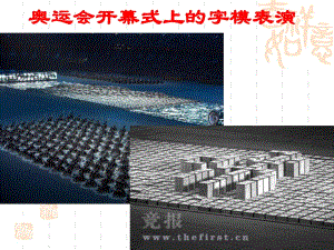 《優(yōu)美的漢字》實用課件