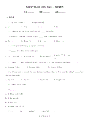 英語七年級上冊unit2 Topic 1同步測試