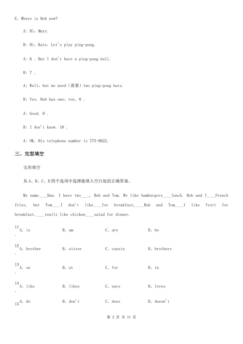 英语七年级上册unit5 Section A课时练习_第2页