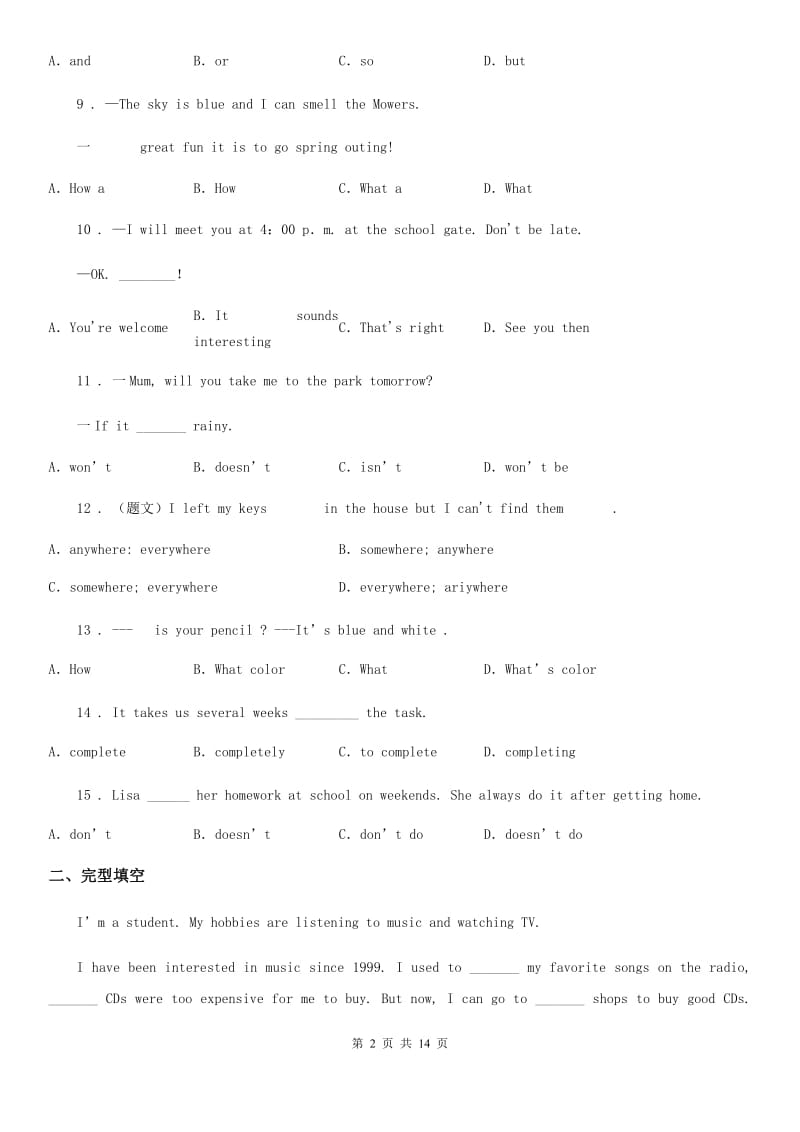 人教版2019-2020学年七年级上学期9月月考英语试题B卷_第2页