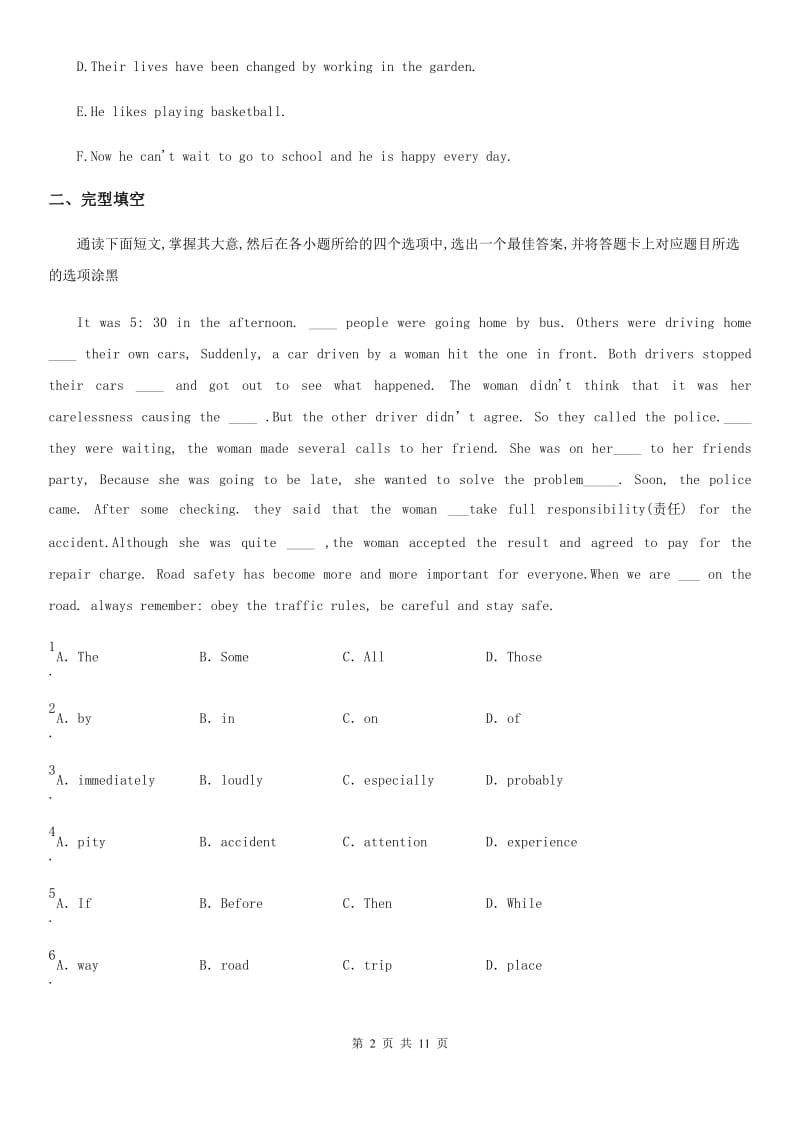 河北省2019年八年级上学期期末英语试题D卷_第2页