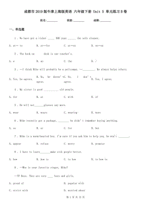 成都市2019版牛津上海版英語 六年級下冊 Unit 5 單元練習B卷