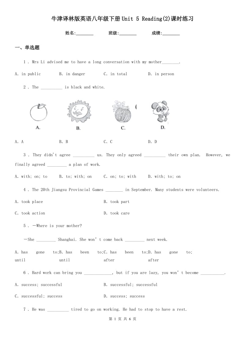 牛津译林版英语八年级下册Unit 5 Reading(2)课时练习_第1页