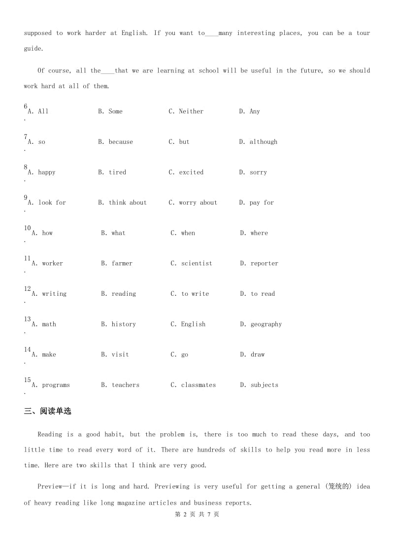 牛津译林版七年级下册英语 Unit 3 Welcome to Sunshine Town-Study skills 同步练习_第2页