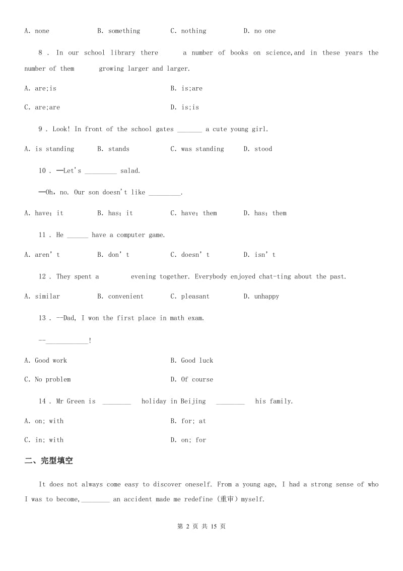 人教版2019-2020学年七年级第一学期期末教学质量调研测试英语试题_第2页