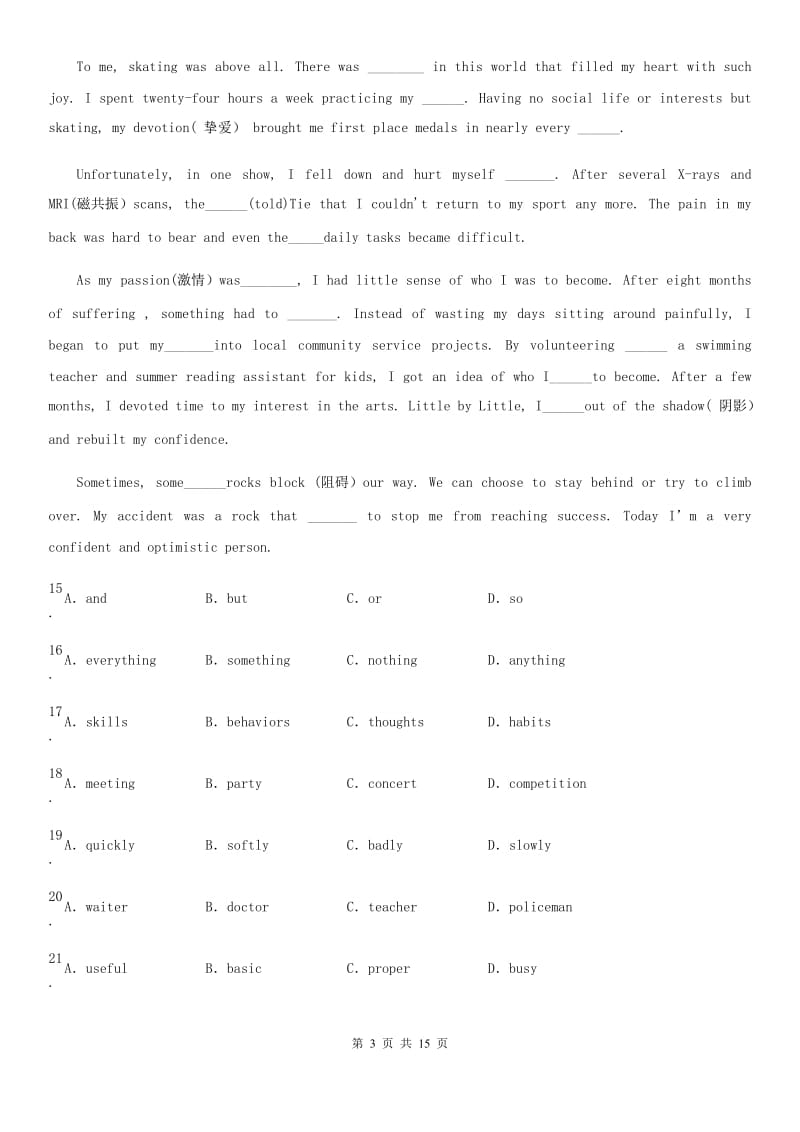 人教版2019-2020学年七年级第一学期期末教学质量调研测试英语试题_第3页