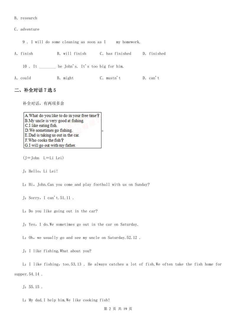 河南省2020版九年级上学期期末英语试题A卷（模拟）_第2页