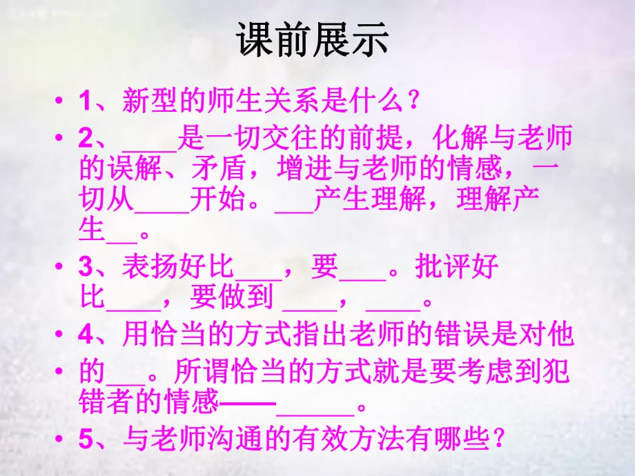 辽宁省灯塔市第二初级中学八年级政治上册第五课《多元文化“地球村”》课件新人教版_第1页