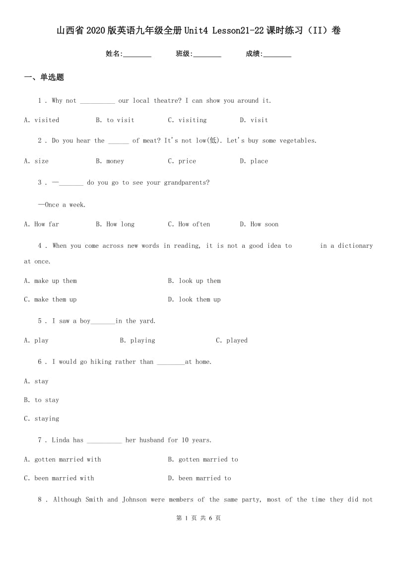 山西省2020版英语九年级全册Unit4 Lesson21-22课时练习（II）卷_第1页