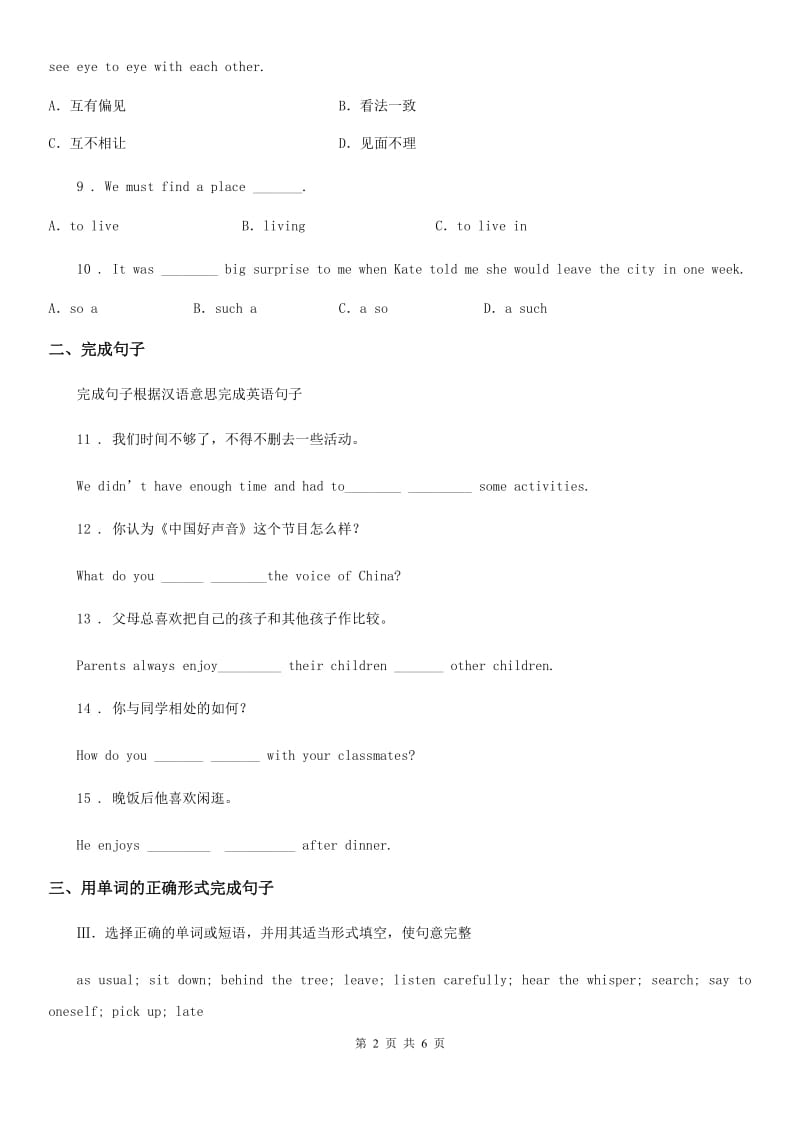 山西省2020版英语九年级全册Unit4 Lesson21-22课时练习（II）卷_第2页