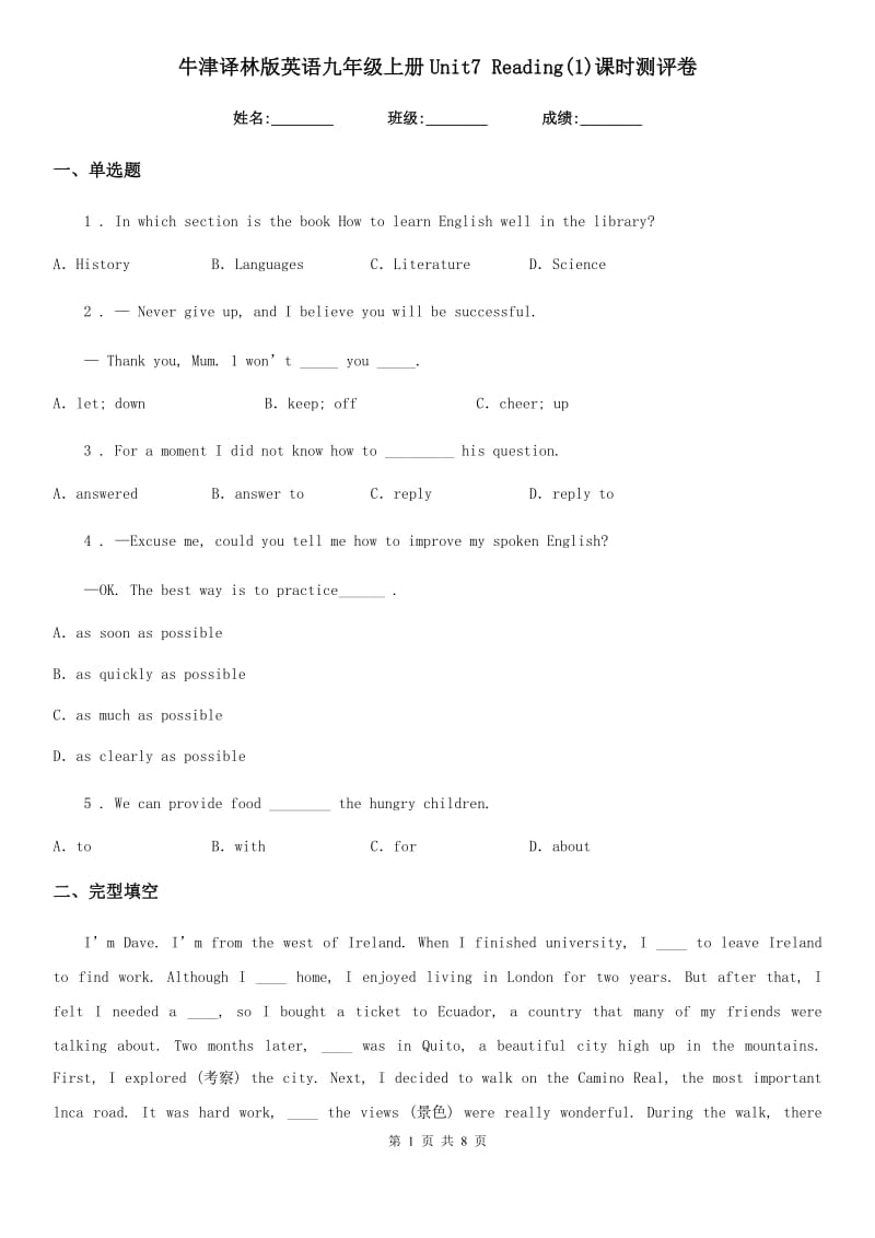 牛津译林版英语九年级上册Unit7 Reading(1)课时测评卷_第1页