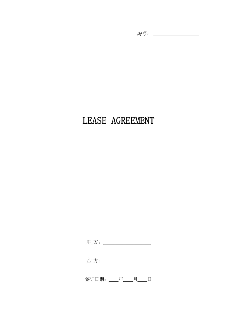 LEASE AGREEMENT_第1页