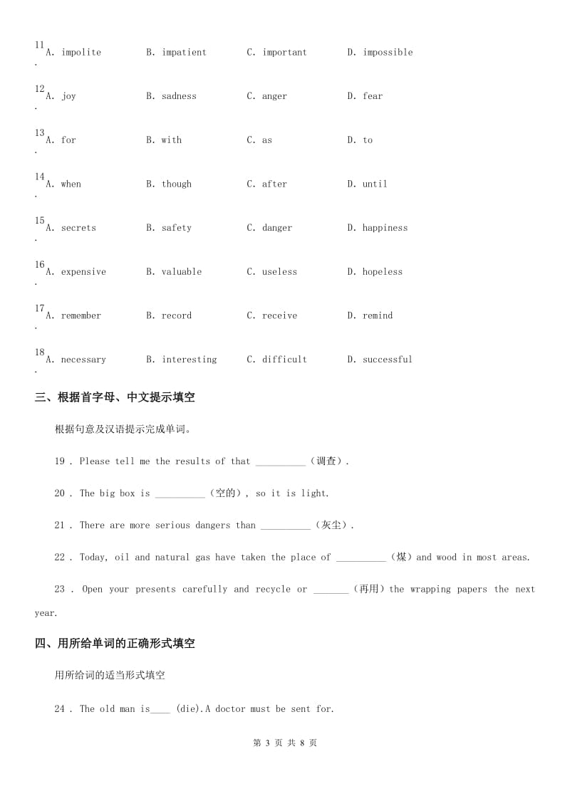 牛津译林版英语七年级下册Unit7 Reading（1）同步测试卷_第3页