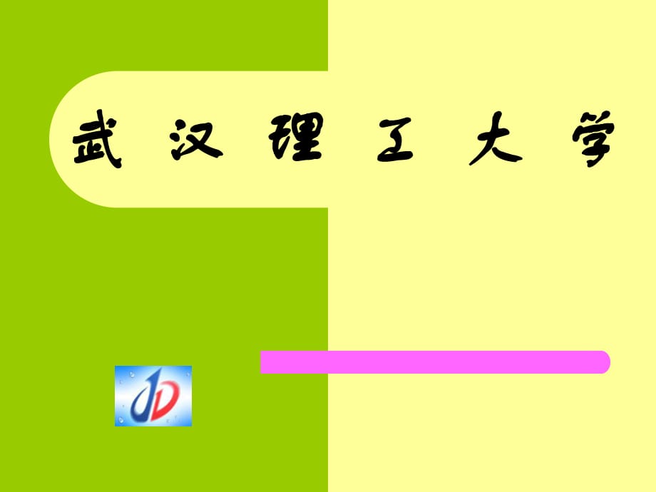 《分級(jí)機(jī)實(shí)驗(yàn)》PPT課件_第1頁(yè)