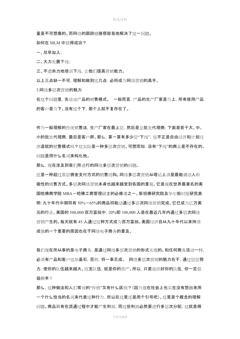 销售业绩提成方案制度方案大全_第2页