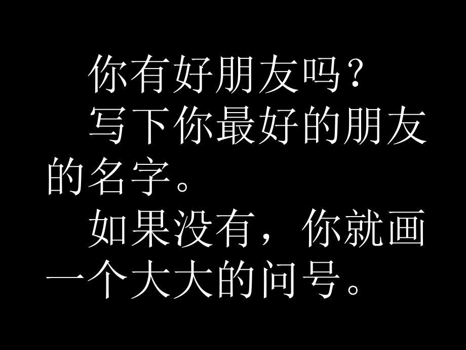 《我有友情要出租》PPT課件_第1頁