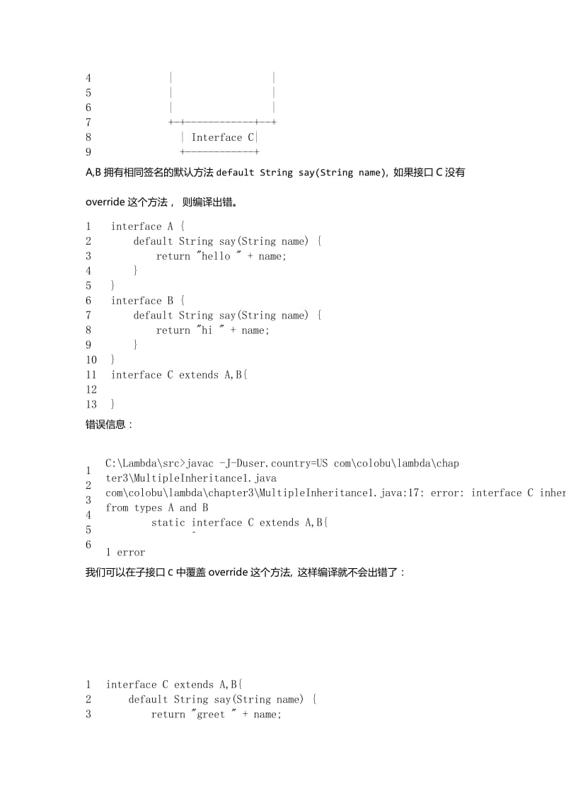 Java 8 默认方法和多继承_第2页