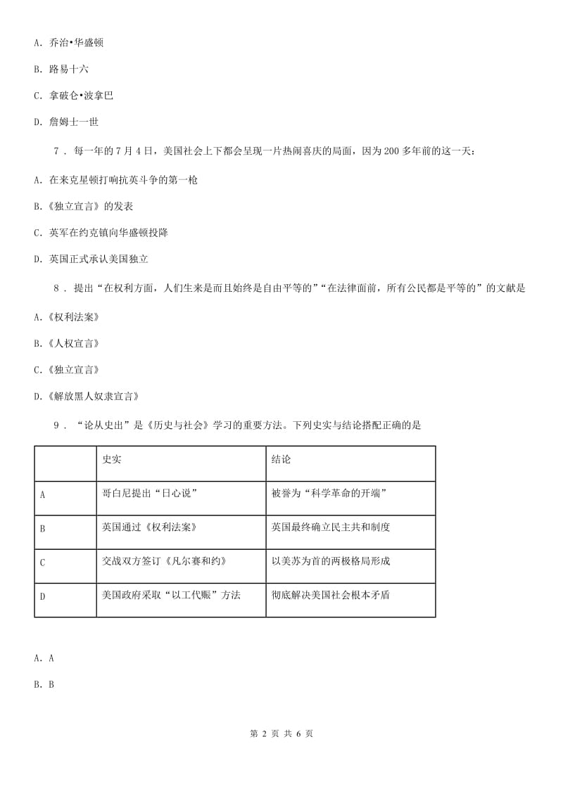 人教版2020年九年级10月月考历史试题B卷_第2页