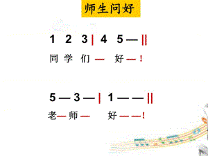 《大樹媽媽》一年級(jí)下冊(cè)人音版小學(xué)音樂學(xué)唱