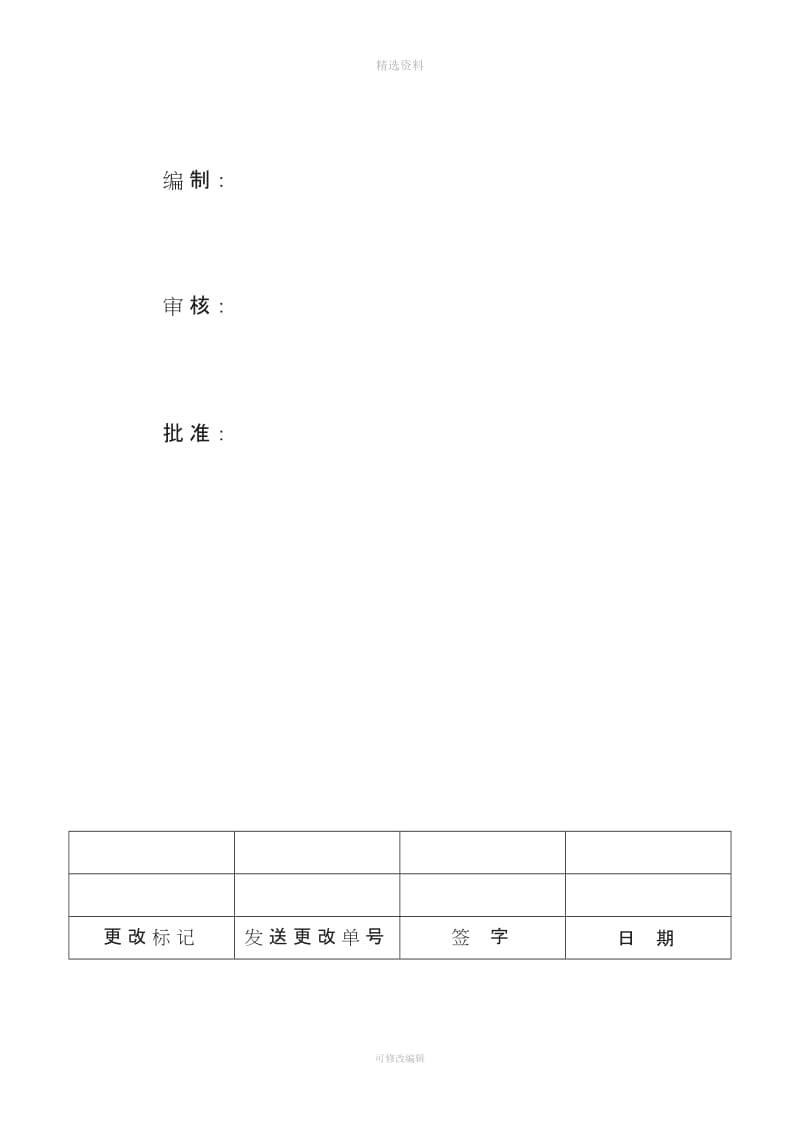 质量管理规制度_第3页