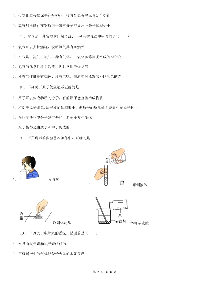 人教版2019-2020年度九年级上学期期中考试化学试题A卷(模拟)_第2页