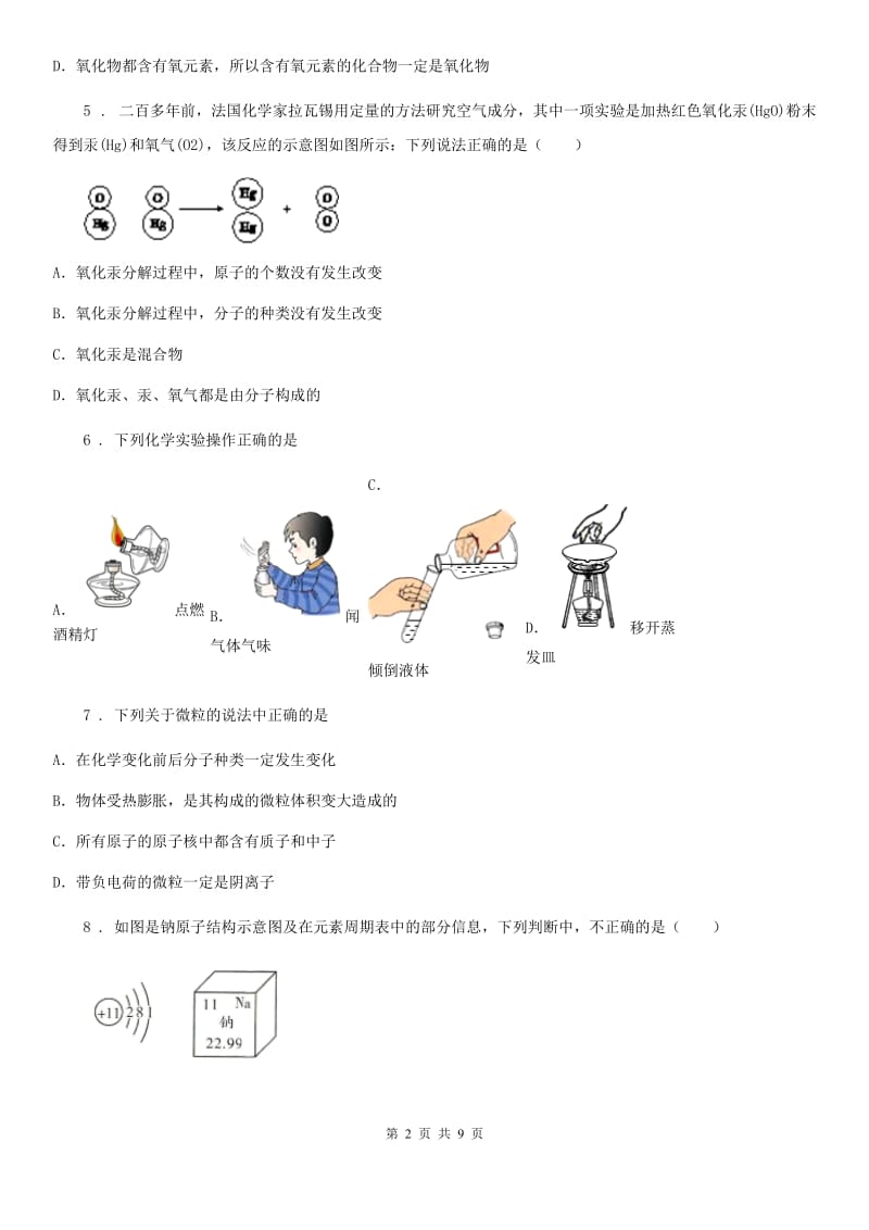 人教版2019-2020年度九年级上学期期中化学试题B卷_第2页