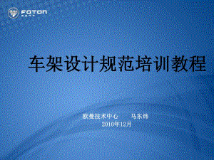 汽車車架分類及區(qū)別