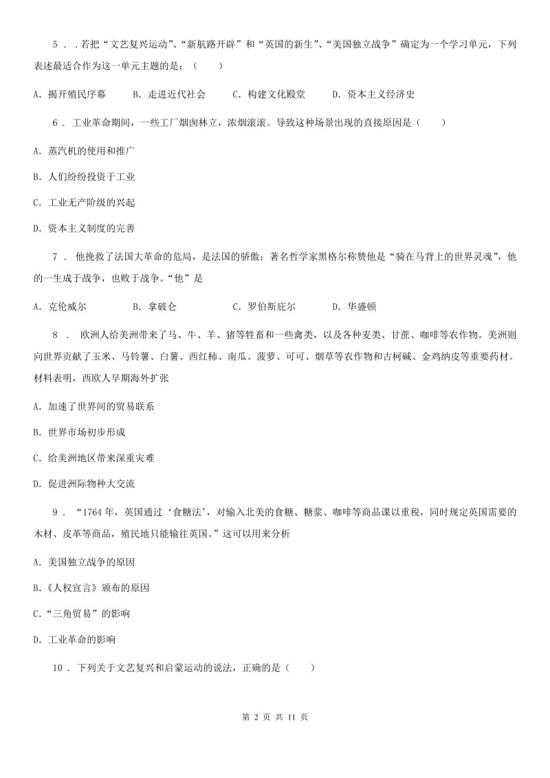 陕西省2019年九年级上学期期末历史试题B卷（练习）_第2页