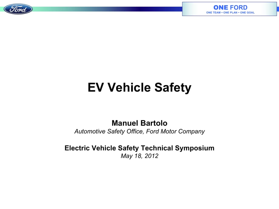 福特公司-電動(dòng)汽車安全講座_第1頁