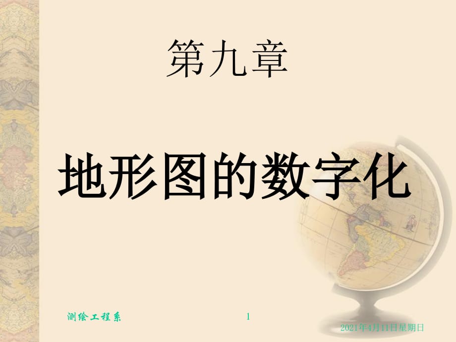 毕业答辩模板东北师范大学人文学院_第1页