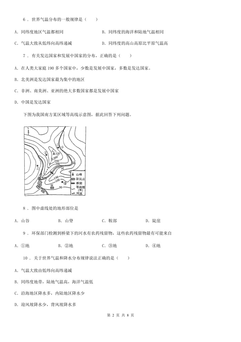 昆明市2020年七年级上学期期末地理试题D卷_第2页