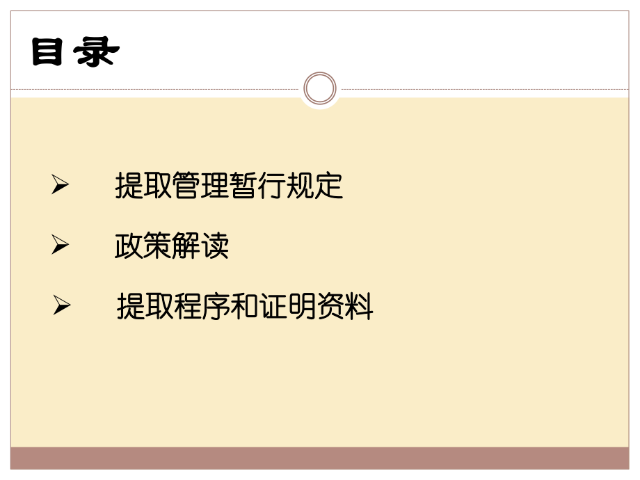 深圳住房公积金提取政策解读_第1页