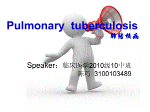 肺結(jié)核 英文PPT課件