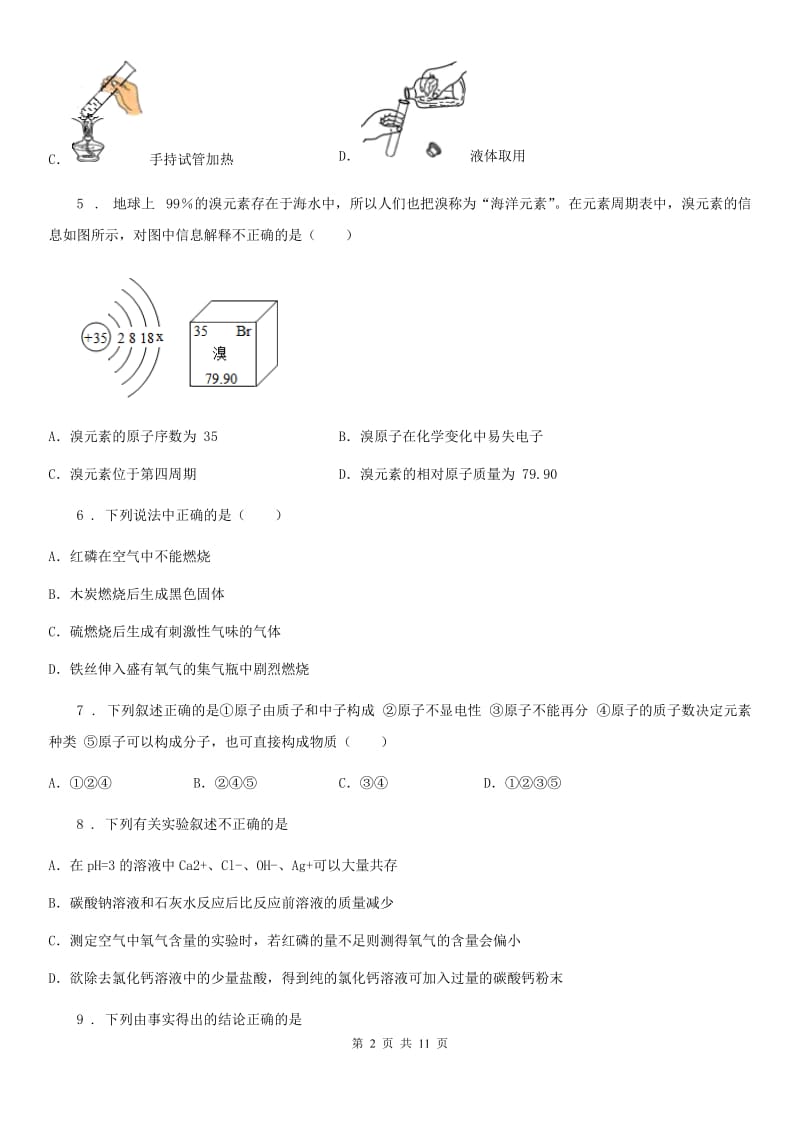 人教版2019-2020学年九年级上学期期中考试化学试题A卷（检测）_第2页