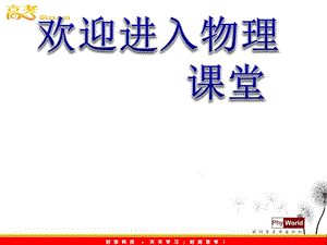 物理必修1《探究小車速度隨時(shí)間變化的規(guī)律》課件2（新人教版）ppt