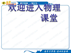 高中物理《勻變速直線運動的位移與時間的關系》課件2（17張PPT）（新人教版必修1）ppt