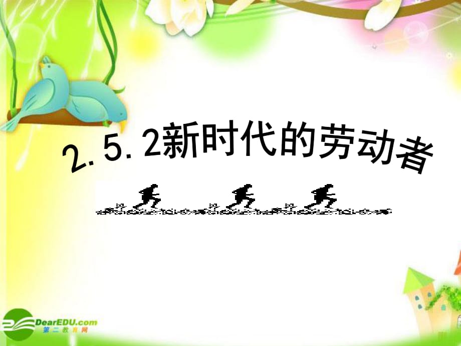 企業(yè)營銷主管建筑工人電影導(dǎo)演農(nóng)家樂老板保安擦鞋匠_第1頁