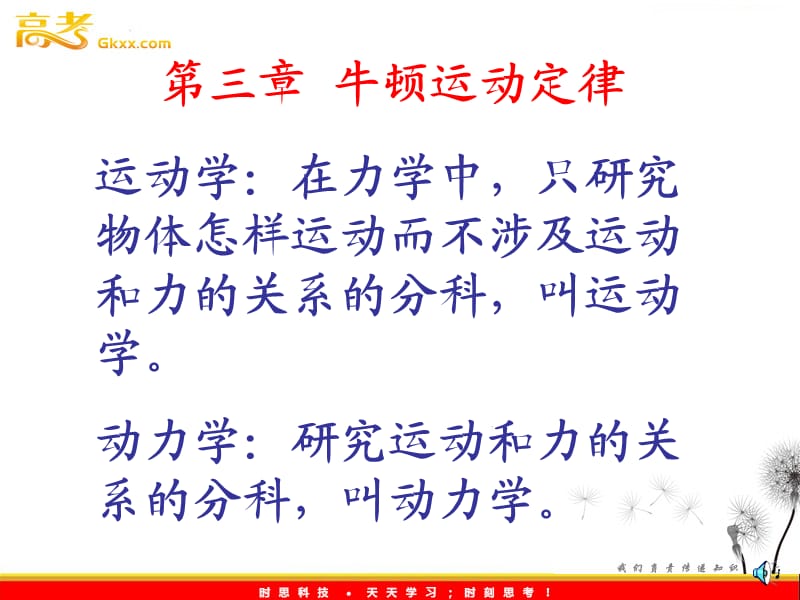 物理必修1《牛顿第一定律：物体运动状态的改变》课件（新人教版）ppt_第3页