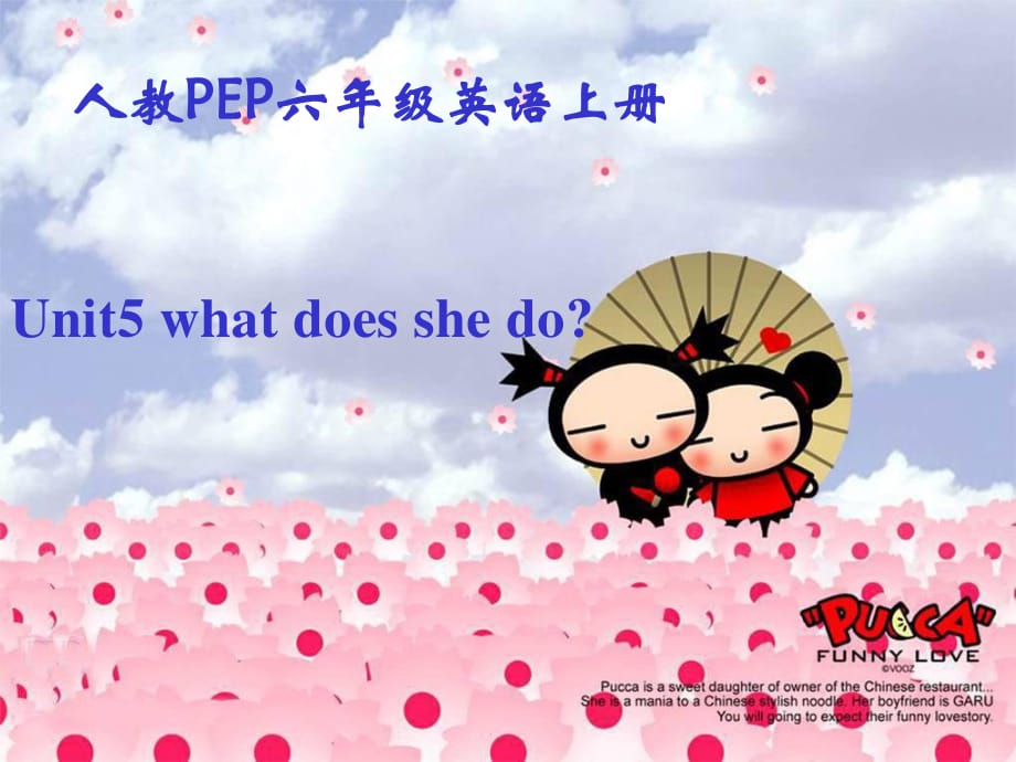 人教PEP版英语六上unit5whatdoesshedo课件之三_第1页