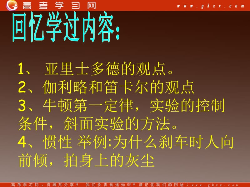 高一物理《力的合成》课件2（）ppt_第2页